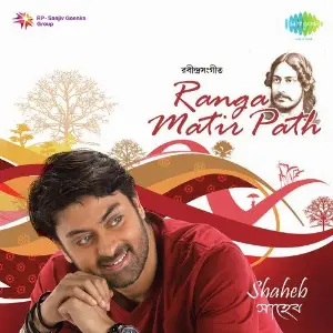 Ranga Matir Path - Shaheb Chattopadhyay image