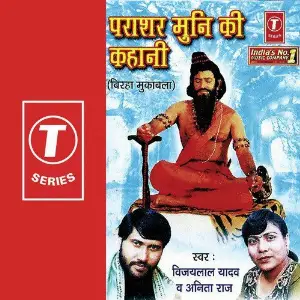 Parashar Muni Ki Kahani image