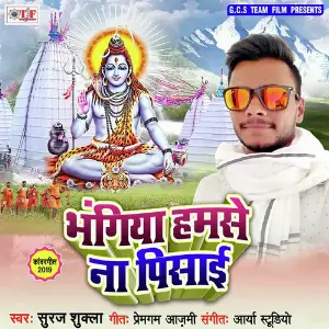 Bhangiya Hamse Na Pisai image