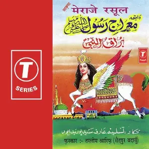Meraaje Rasool image