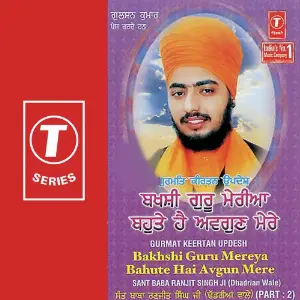 Bakhshi Guru Mereya Bahute Hai Avgun Mere (Part 2) image