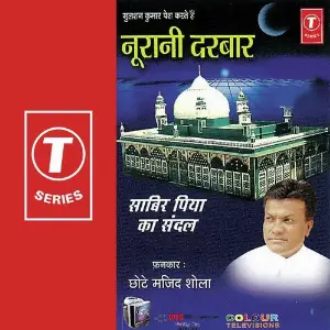 Nurani Darbar-Sabir Piya Ka Sa image