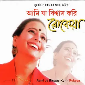 Aami Ja Biswas Kori image
