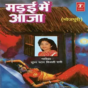 Madai Mein Aaja image