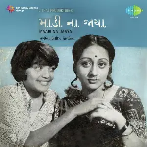 Maadi Na Jaaya image