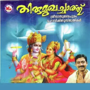 Thirumukhachaarthu image