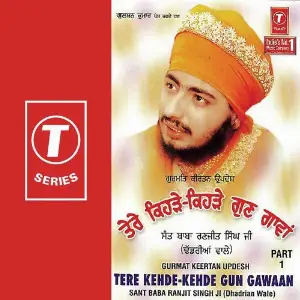 Tere Kehdekehde Gub Gawaan (Part 1) image
