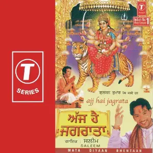 Aj Hai Jagrata image
