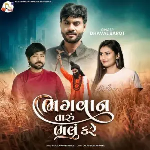 Bhagwan Taru Bhalu Kare image