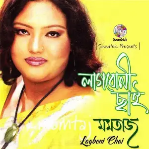 Lagboni Chai image