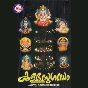Kalbha Sugandham image