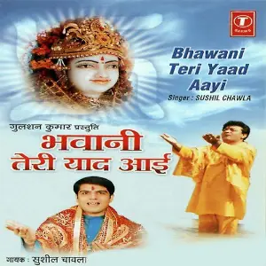 Bhawani Teri Yaad Aayi image