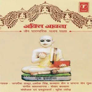 Bhakti Bhawna image