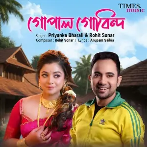 Gopal O Gobindo image