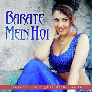 Barate Mein Hoi image