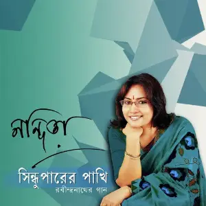 Sindhuparer Pakhi image
