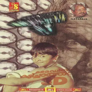 My Dear Kuttichathan image