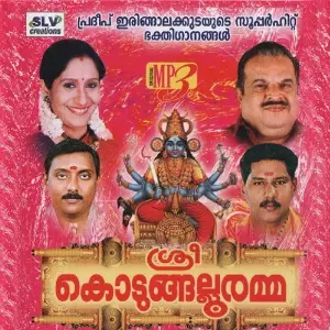 Sree Kodungallur Amma image