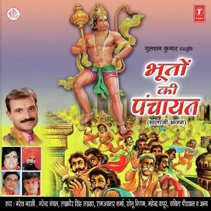 Bhooton Ki Panchayat image