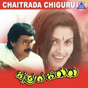 Chaitrada Chiguru image
