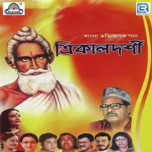 Trikaldarshi image
