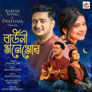 Bauli Mone Mur image