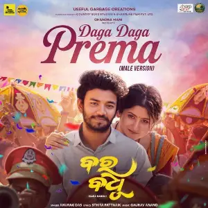 Daga Daga Prema Male Version (From Bara Badhu) image