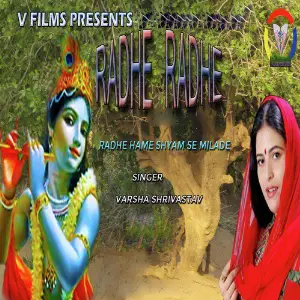 Radhe Radhe Radhe Hame Shyam Se Milade - Single image