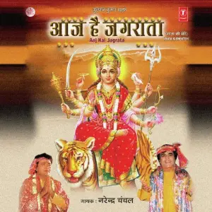 Aaj Hai Jagrata image