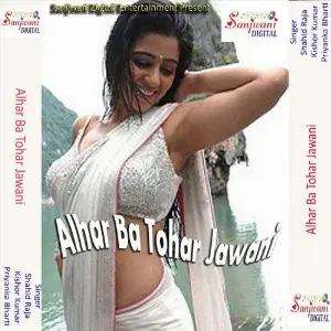 Alhar Ba Tohar Jawani image
