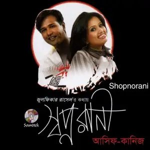 Shopnorani image