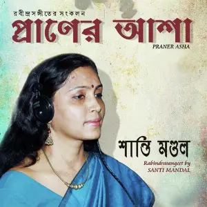 Praner Asha image