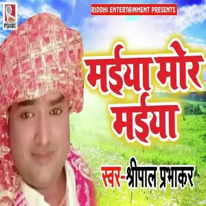 Maiya Ho Maiya image