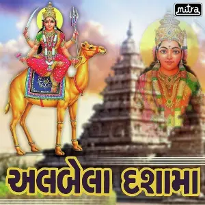 Albela Dashama image