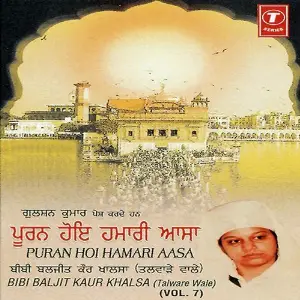 Puran Hoi Hamari Aasa (Vol. 7) image