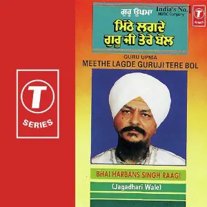 Guru Upma Meethe Lagde Guru Ji Tere Bol image