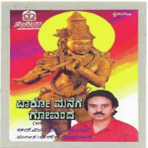Baaro Manege Govinda image