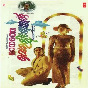 Manathe Vellitheru image