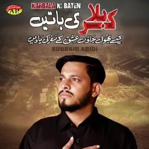 Karbala Ki Baten image