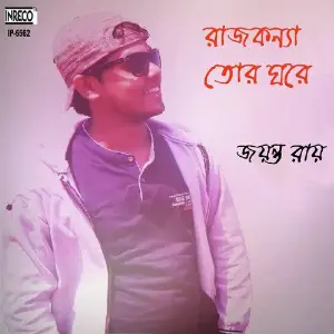 Rajkanya Tor Ghore - Single image