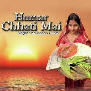 Humar Chhati Mai image