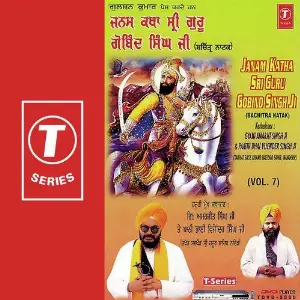 Janam Katha Sri Guru Gobind Singh (Vol. 7) image