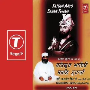 Satgur Aayo Saran Tuhari (Vol. 6) image