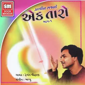 Ek Taro 1 image