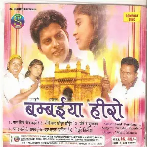 Bambaiya Hero image