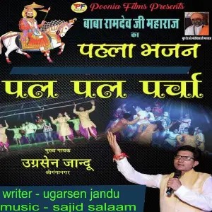 Pal Pal Parcha image