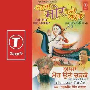 Aaja Mor Utte Chadke image