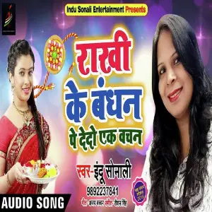 Rakhi Ke Bandhan Pe Dedo Ek Vachan image
