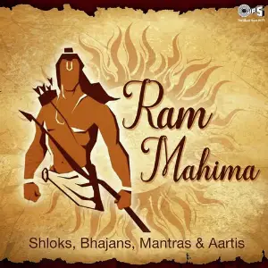 Ram Mahima - Shlokas, Bhajans, Mantras  Aartis image