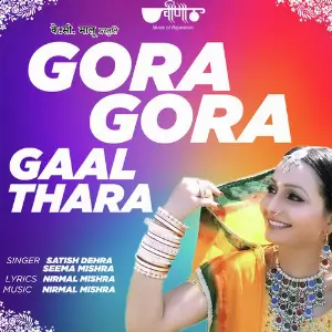 Gora Gora Gal Thara image